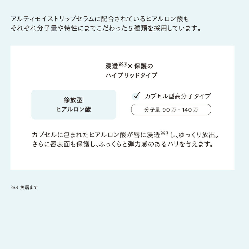 ETVOS 極致保濕唇部精華 Ultimoist Lip Serum 7g