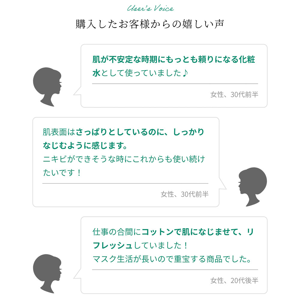 chant a charm 藥用護膚調理液 Skin Conditioner 150mL