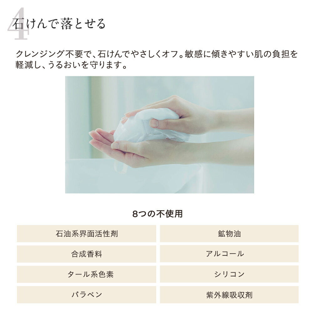 ETVOS 礦物內在修護妝前底霜 多色可選 SPF31/PA+++ Mineral Inner Treatment Base 25mL