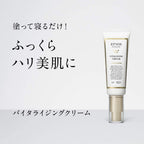 ETVOS 青春喚醒乳霜 Vitalizing Cream 50g