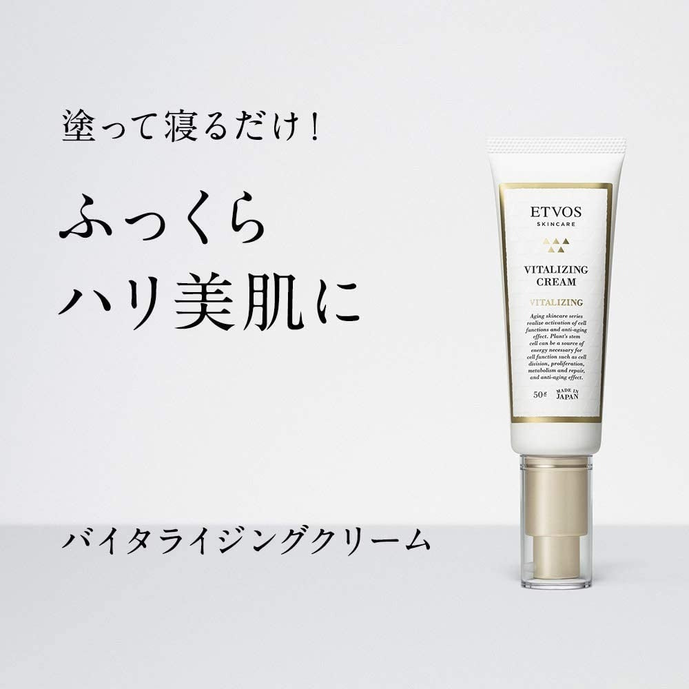ETVOS 青春喚醒乳霜 Vitalizing Cream 50g