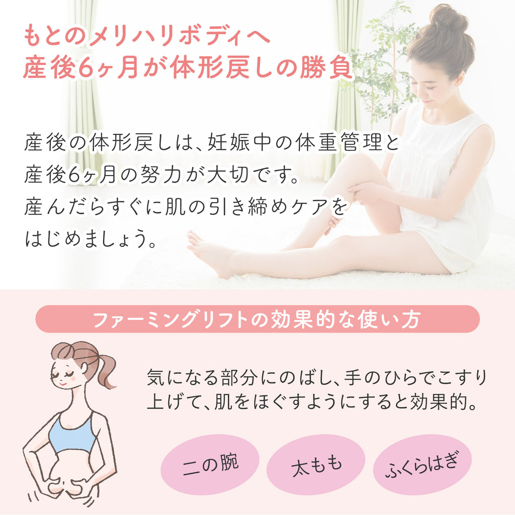 Mama & Kids 產後緊實乳 200mL