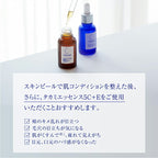 Takami 精華液 5C+E 30mL