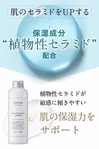 ETVOS 高效保濕潤膚液 Moisturizing Lotion 150mL