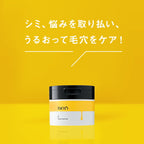 SKIO VC 美白去角質凝膠 White Peel Gel 80g