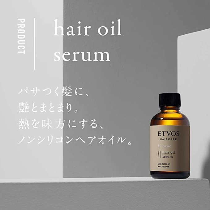 ETVOS 無矽髮油 50mL 日本限定