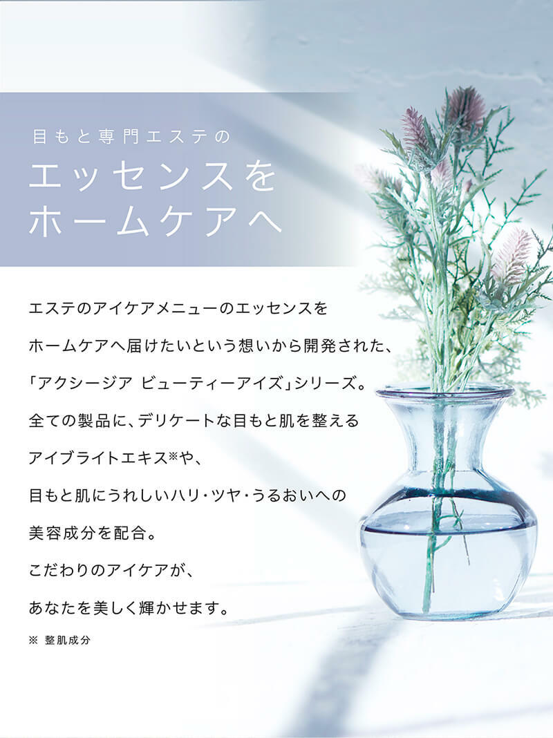 AXXZIA 禦顏晶采多效修護眼膜 60片