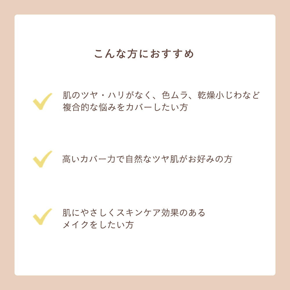 ETVOS 礦物精華液粉底 Mineral Serum Foundation SPF30・PA+++ 20g