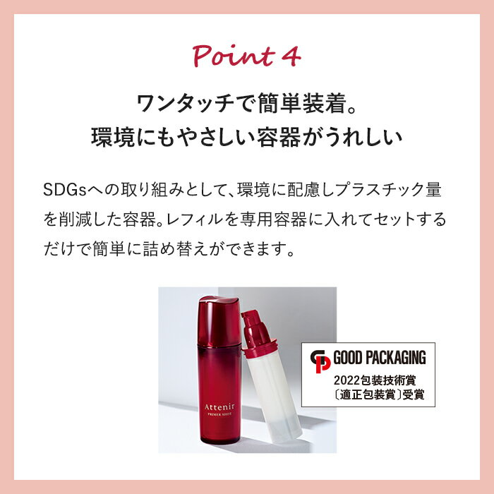 Attenir 高濃度導入美容液精華 Primer Shot 30mL