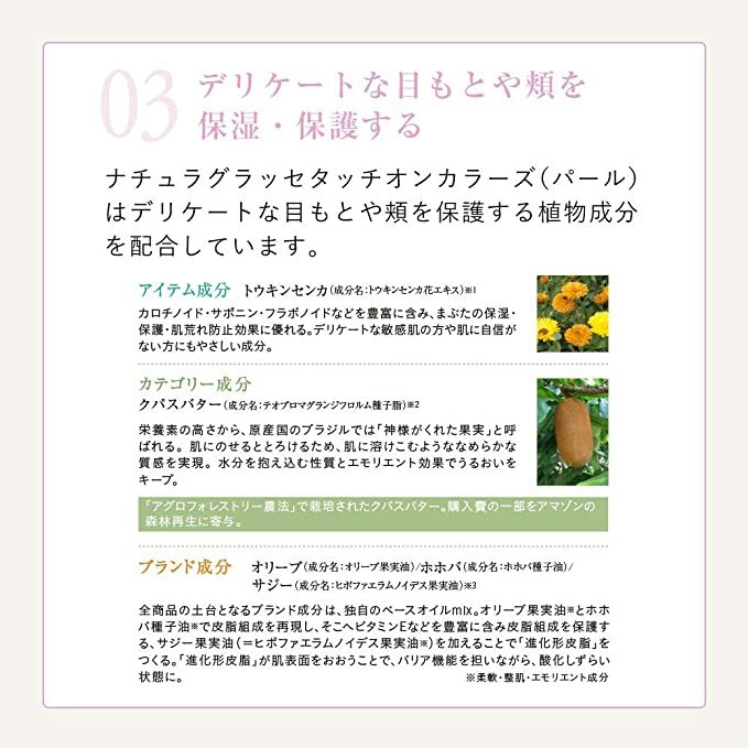 Naturaglace 珠光彩妝霜 Touch on Colors 2g 眼影