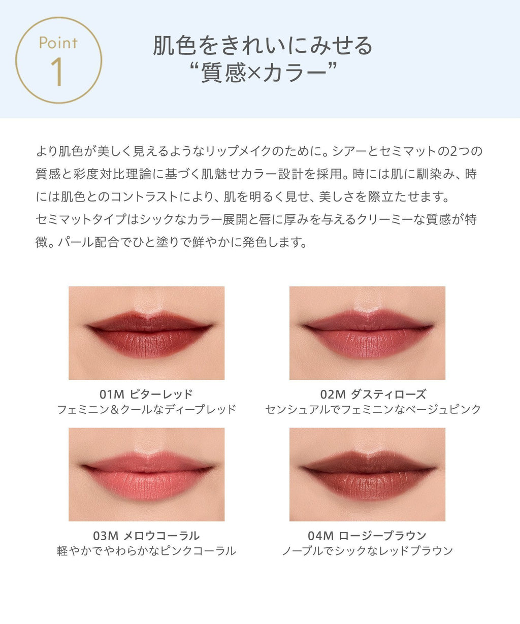 naturaglace 滋潤啞光唇膏  Moisture Rouge Semi-Matte 4g