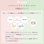 Naturaglace Make Up Cream Color Plus 補濕遮瑕底霜  SPF 44 PA+++ 30g （粉紅/綠）