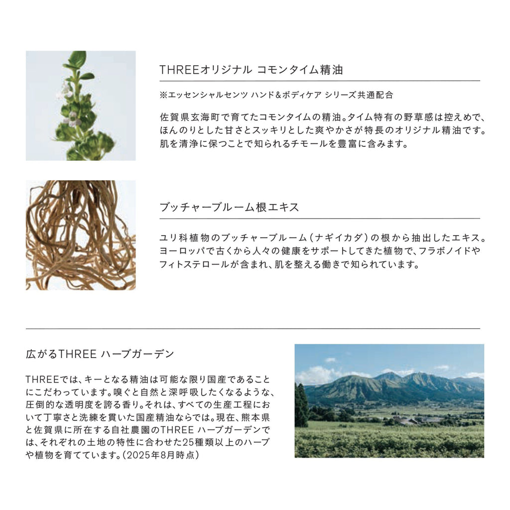 THREE 去角質香氛淨化沐浴乳 Essential Scents Purifying Body Wash 280mL