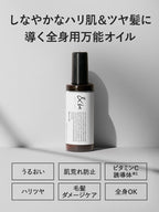 &be 全身護膚美容油 100mL Barrier Oil 新包裝升級配方