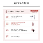 ReFa 心型美髮香霧 Airy 輕盈款 HEART MIST AIRY 150mL
