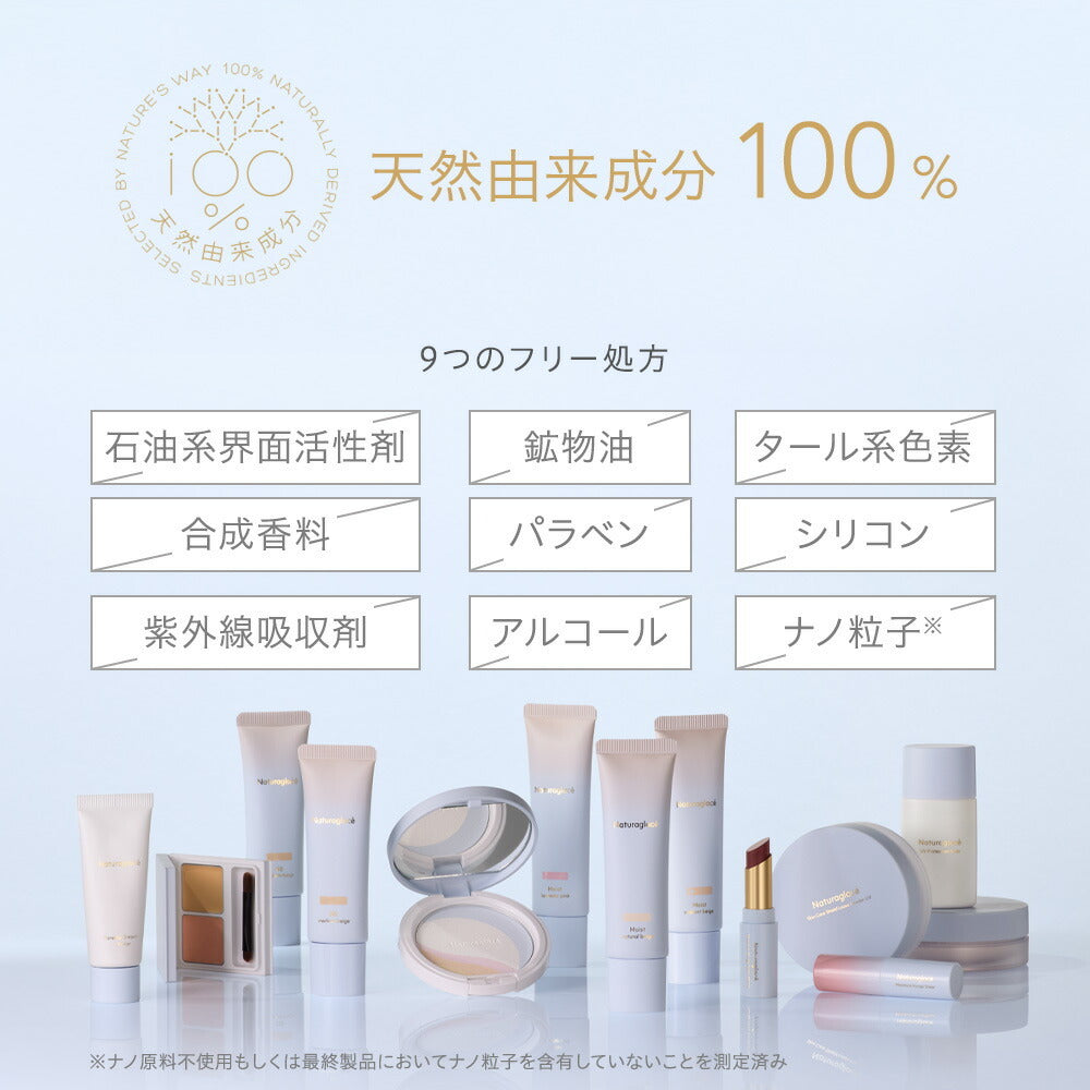naturaglace 輕盈柔滑粉底 Airy Smooth Powder Foundation SPF50+ PA++++