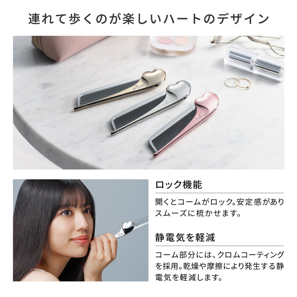 ReFa 心型口袋梳 HEART COMB Aira 13g