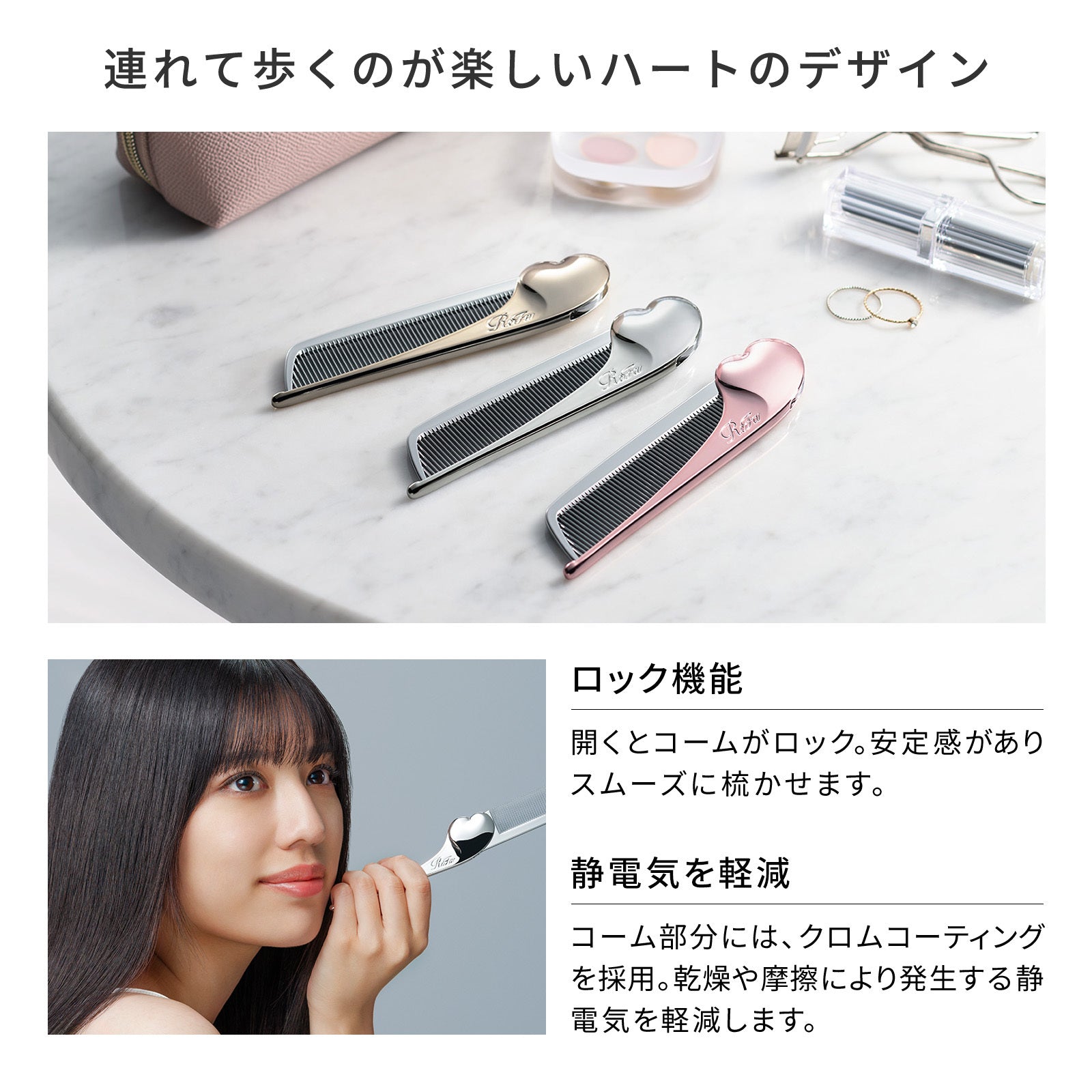 ReFa 心型口袋梳 HEART COMB Aira 13g