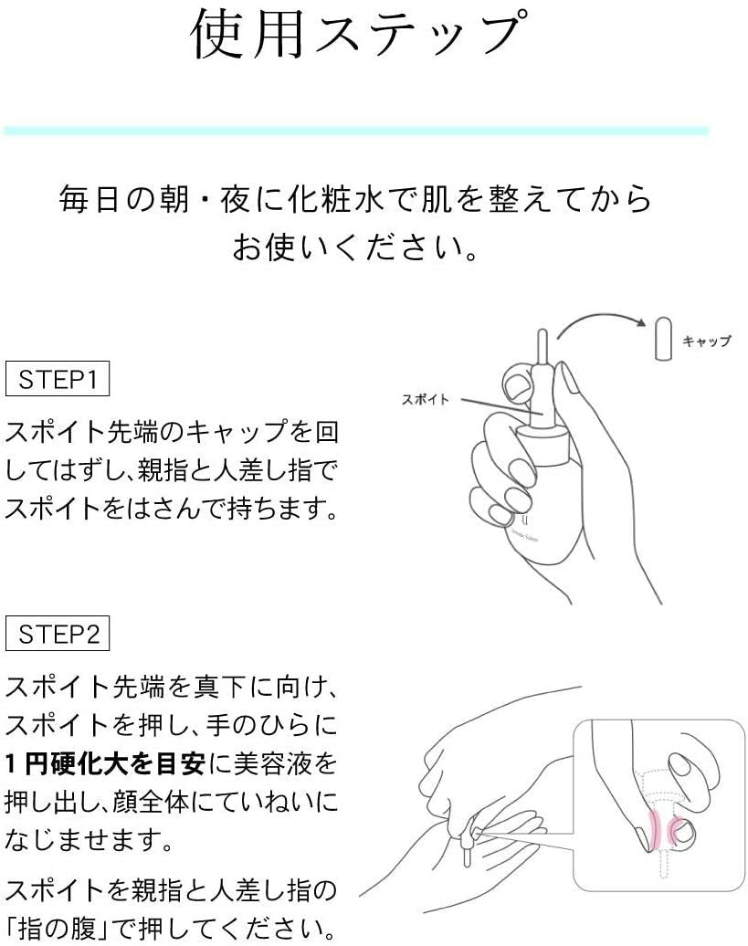 HAKU 透亮精華液 Botanic Science 30mL
