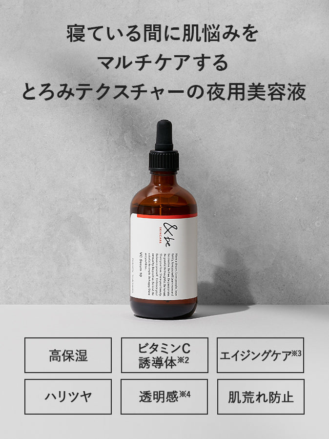 &be VC Serum 10 精華液 100mL