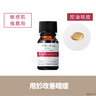 TUNEMAKERS 甘草原液 10mL