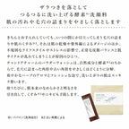 chant a charm 酵素潔面粉 34包
