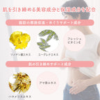 Mama & Kids 產後緊實乳 200mL
