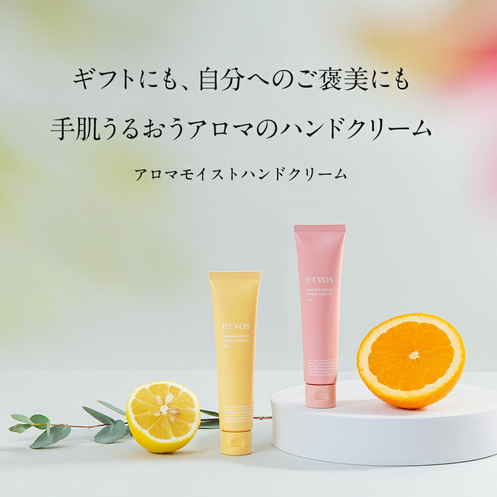 ETVOS 香氛滋潤手霜 - 玫瑰提升 35g