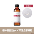 TUNEMAKERS 基本化妝水120mL