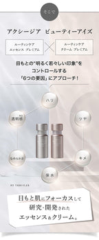 AXXZIA 禦顔晶采臻璨凝時眼精華 15mL