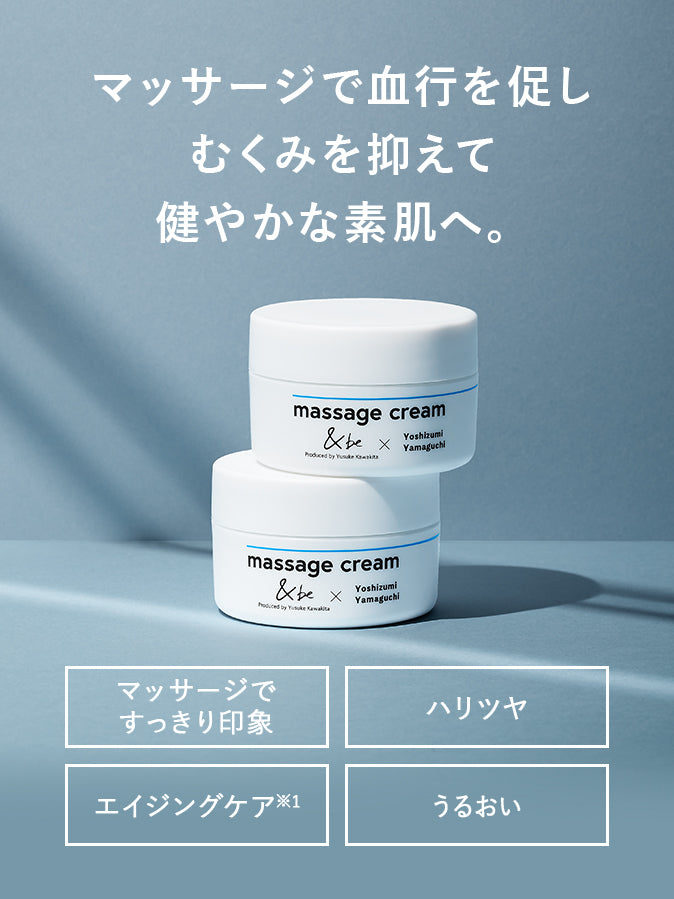 &be 按摩霜Massage Cream 50g – hkskincart