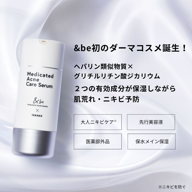 &be 藥用祛痘精華液 Medicated Acne Care Serum 30mL