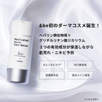 &be 藥用祛痘精華液 Medicated Acne Care Serum 30mL
