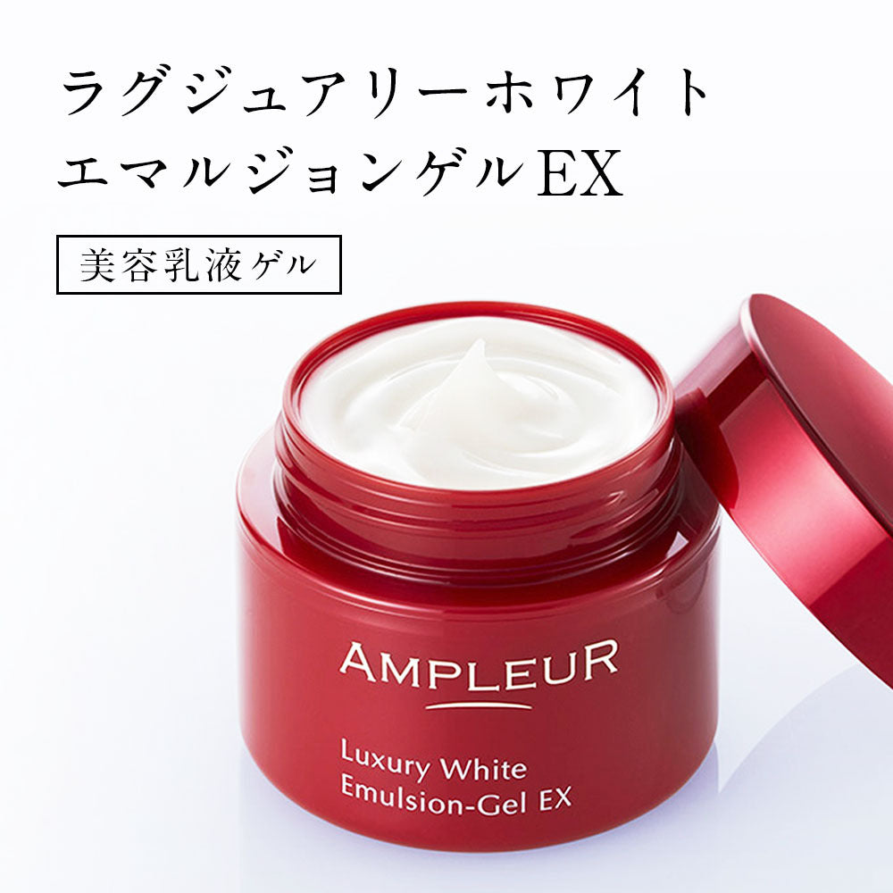 AMPLEUR 奢華亮白乳液凝膠EX Luxury White Emulsion Gel EX – hkskincart