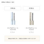 naturaglace 超長豐盈睫毛膏 N