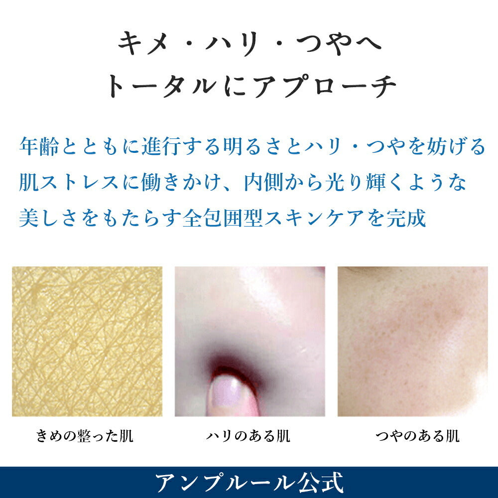 AMPLEUR 奢華淨白彈潤精華Luxury White Melaluminous Brighteni