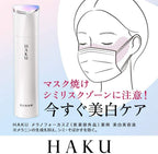 [2023年新升級版] HAKU 美白精華液 Melano Focus EV 45g