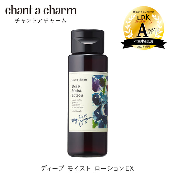 [限量]chant a charm 深層保濕露 150mL Deep Moist Lotion