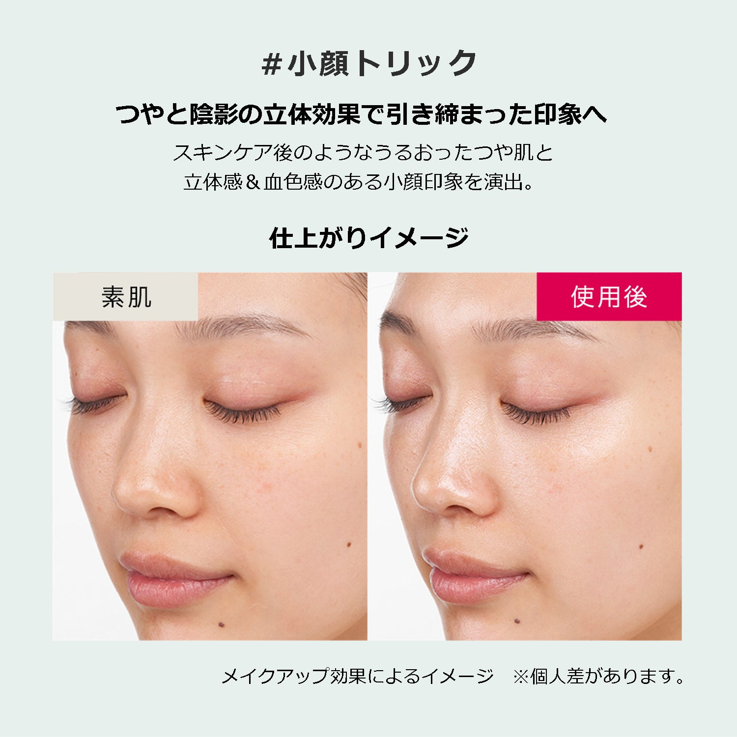 MAQuillAGE 塑形光澤底霜 Dramatic Forming Glow Base SPF30 PA+++