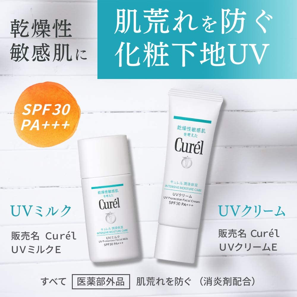 Curel 輕透清爽防曬乳液SPF30 PA+++ 30mL