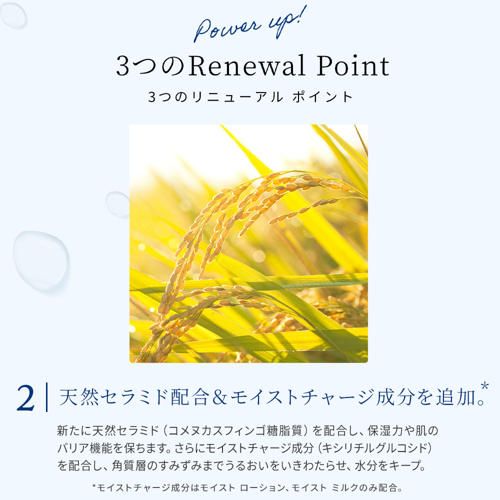 chant a charm 潤澤乳液 120mL