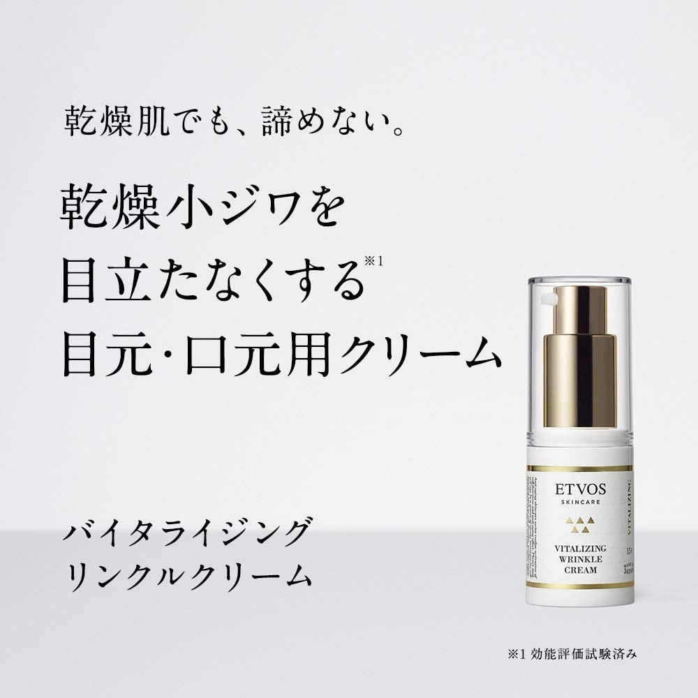 ETVOS 青春喚醒抗皺霜 15g