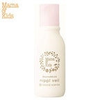 Mama & Kids 乳頭保護乳液 13mL