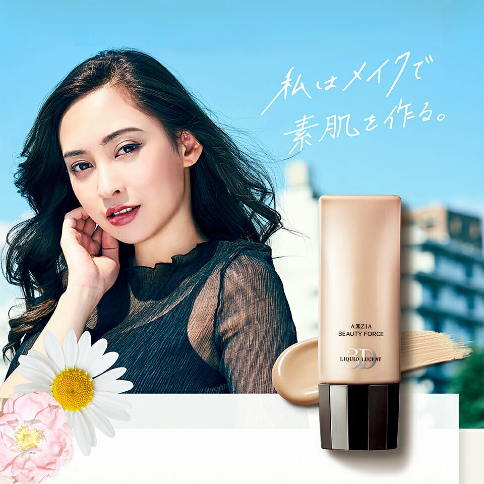 AXXZIA 禦顏晶采極光透感粉底液 40g