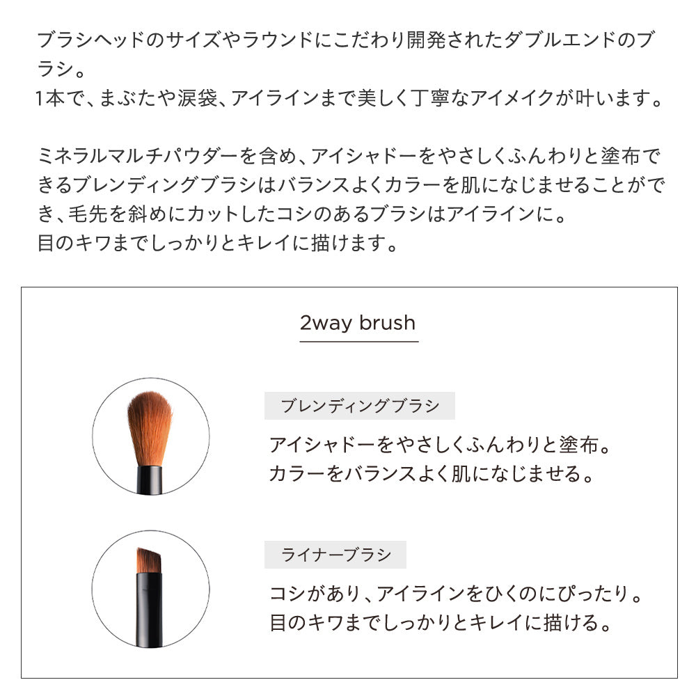 ETVOS 眼線眼影兩用雙頭刷 Blending & Liner Brush