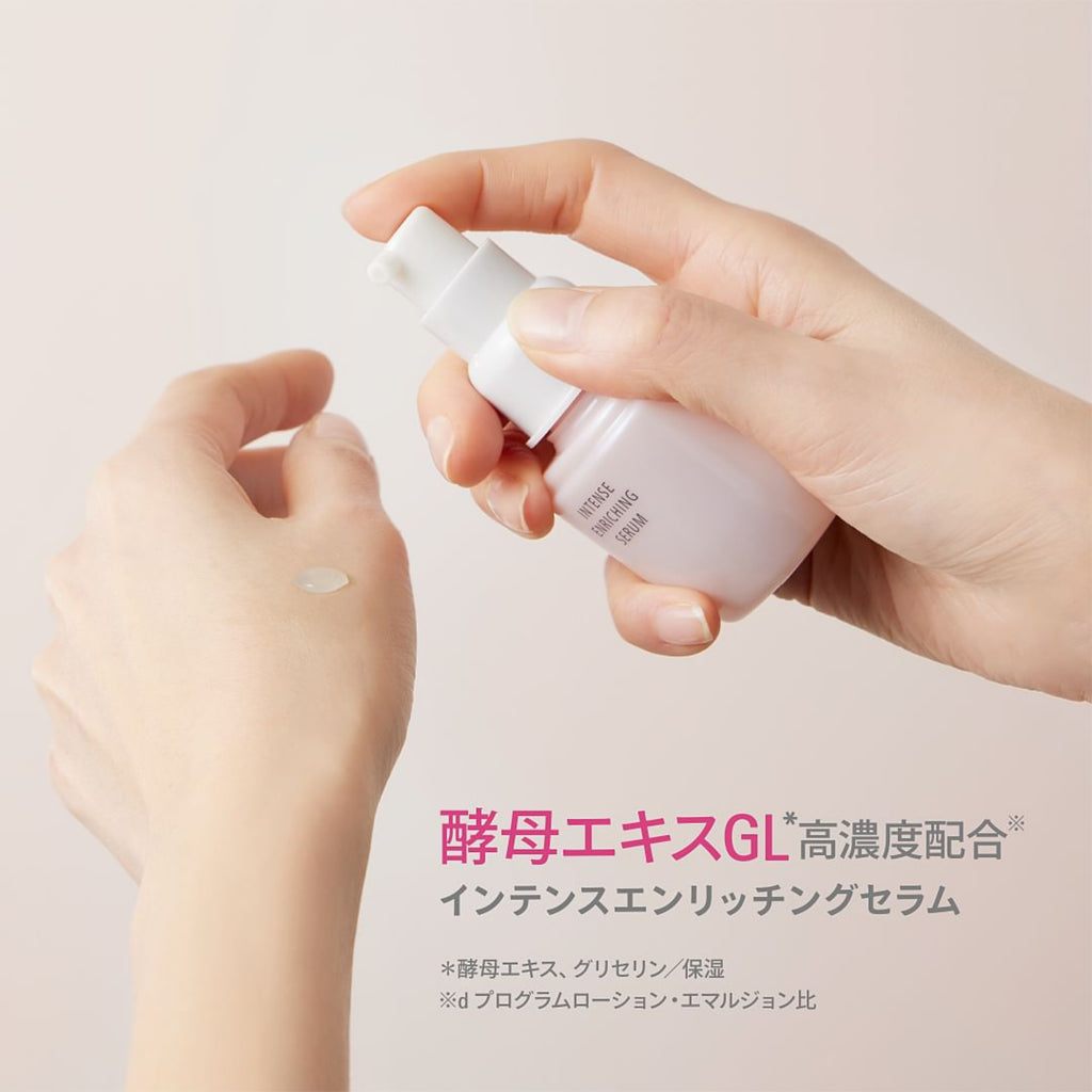 [2023新品] d program 藥用濃縮保濕精華液 Intense Enriching Serum 45mL