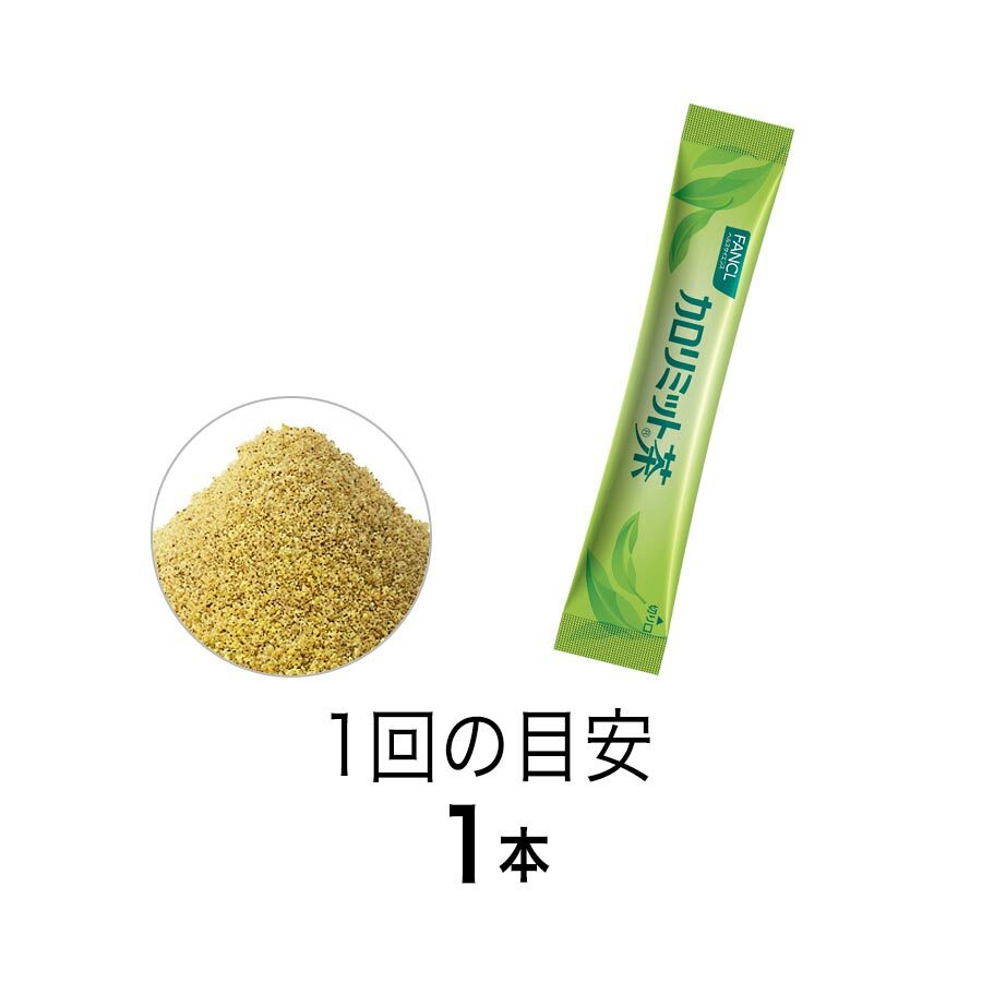 FANCL 餐前熱控茶 30包