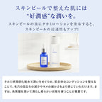 Takami 化妝水 (I/II) Elasticity Treatment Lotion 100mL