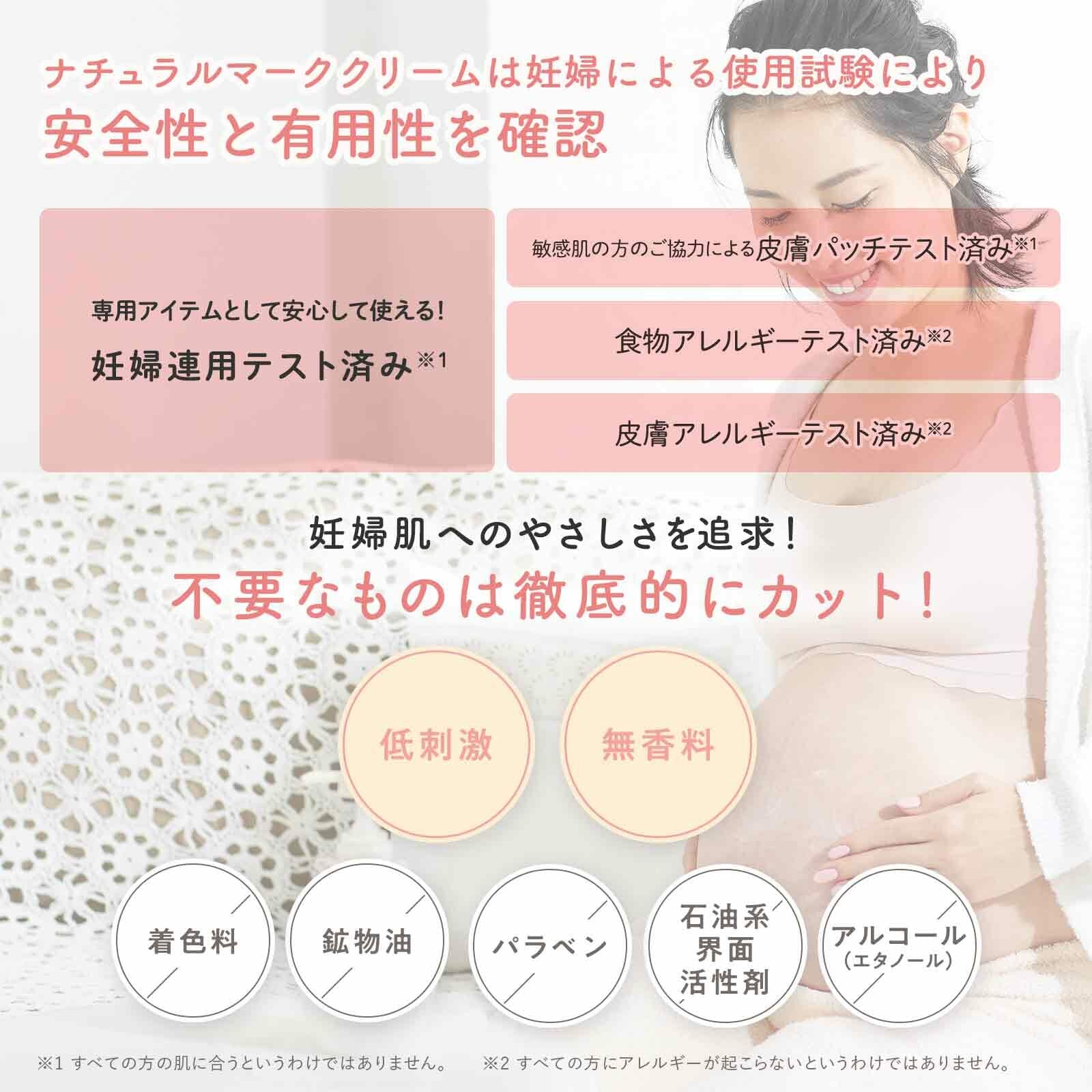 Mama & Kids 天然妊娠乳霜 (150g/470g)
