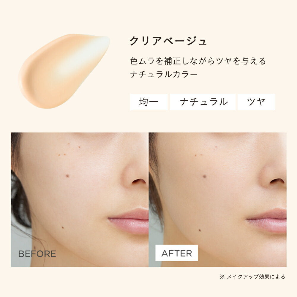 ETVOS 礦物內在修護妝前底霜 多色可選 SPF31/PA+++ Mineral Inner Treatment Base 25mL